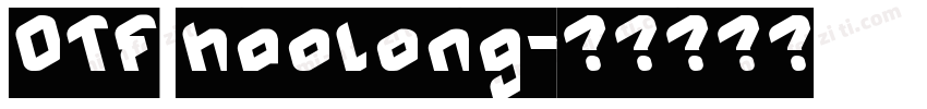 OTF haolong字体转换